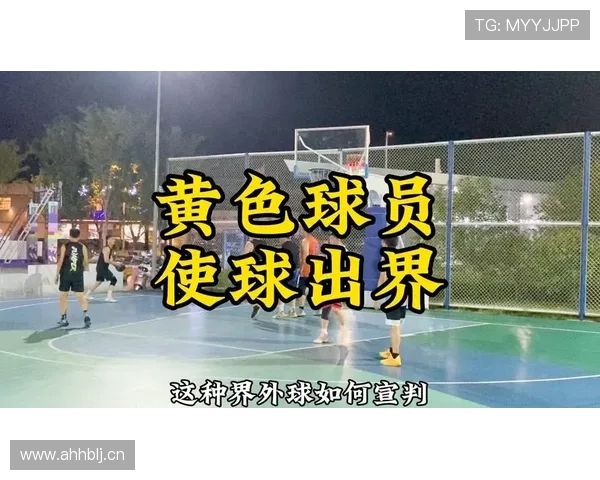 争议球处理规则怎么判？裁判如何决定球权归属