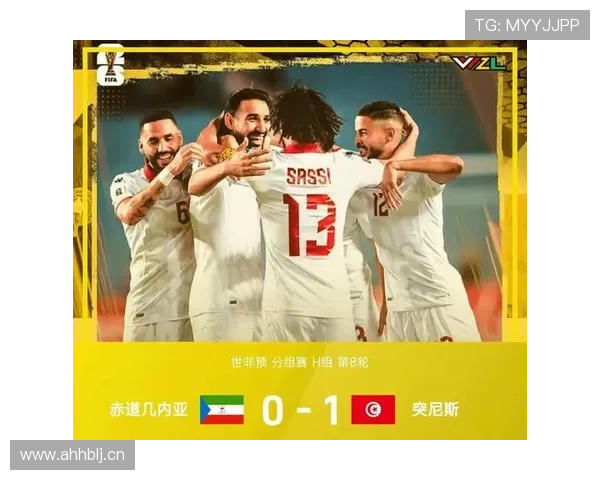 突尼斯2026世界杯出线前景分析：北非劲旅能否突破小组赛重围